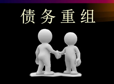 西安沣渭债务堆积成山，该如何优化？