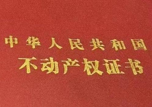西安沣渭房子抵押给银行贷款利率多少 ?